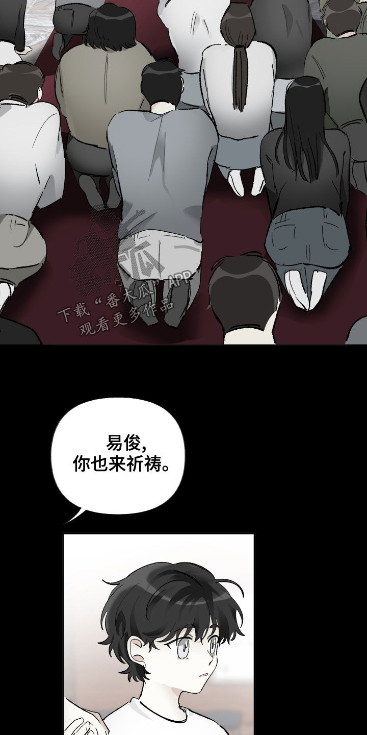 没有你的世界就像漫画,第27话2图