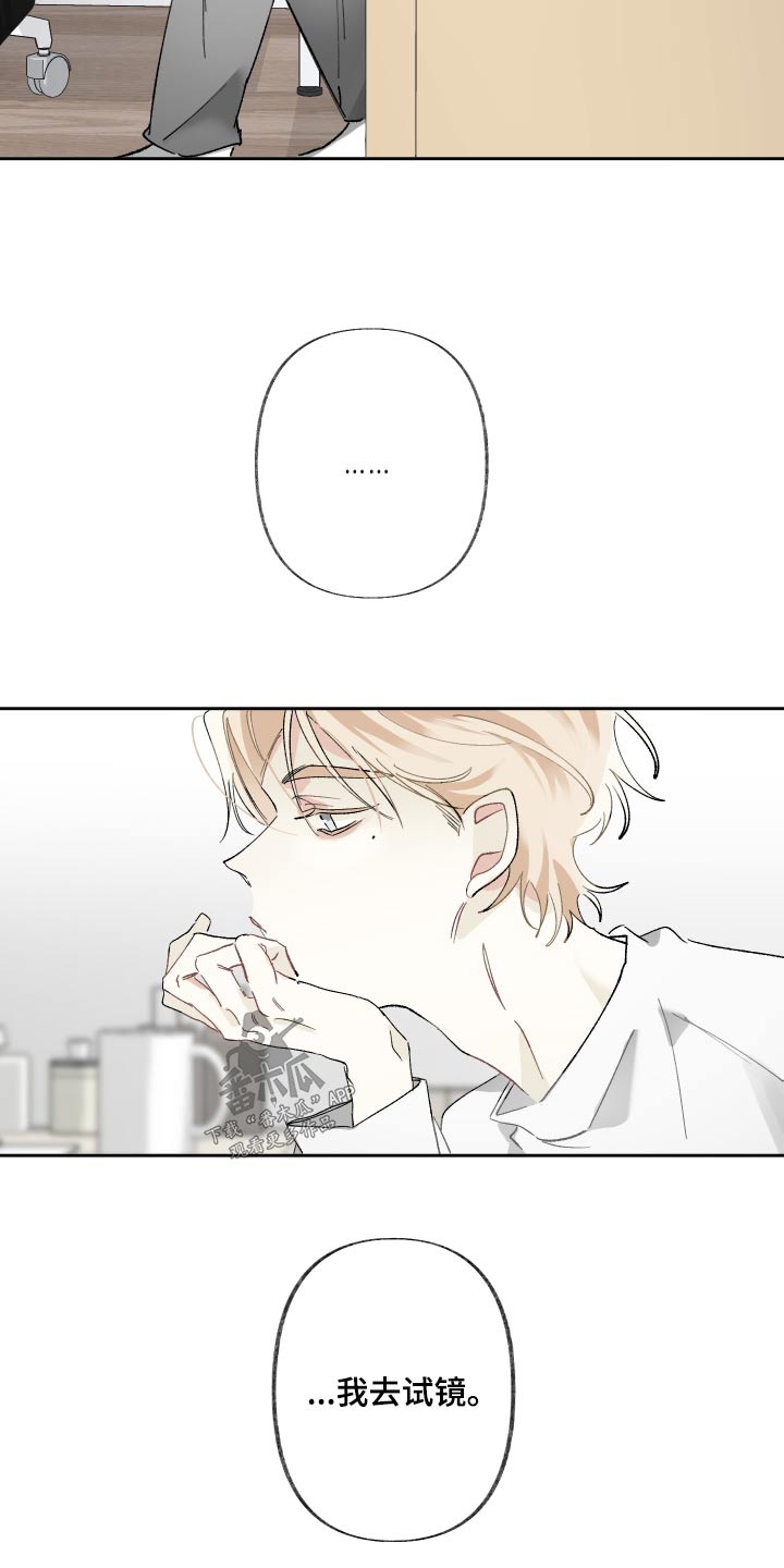 没有你的世界就像漫画,第53话1图