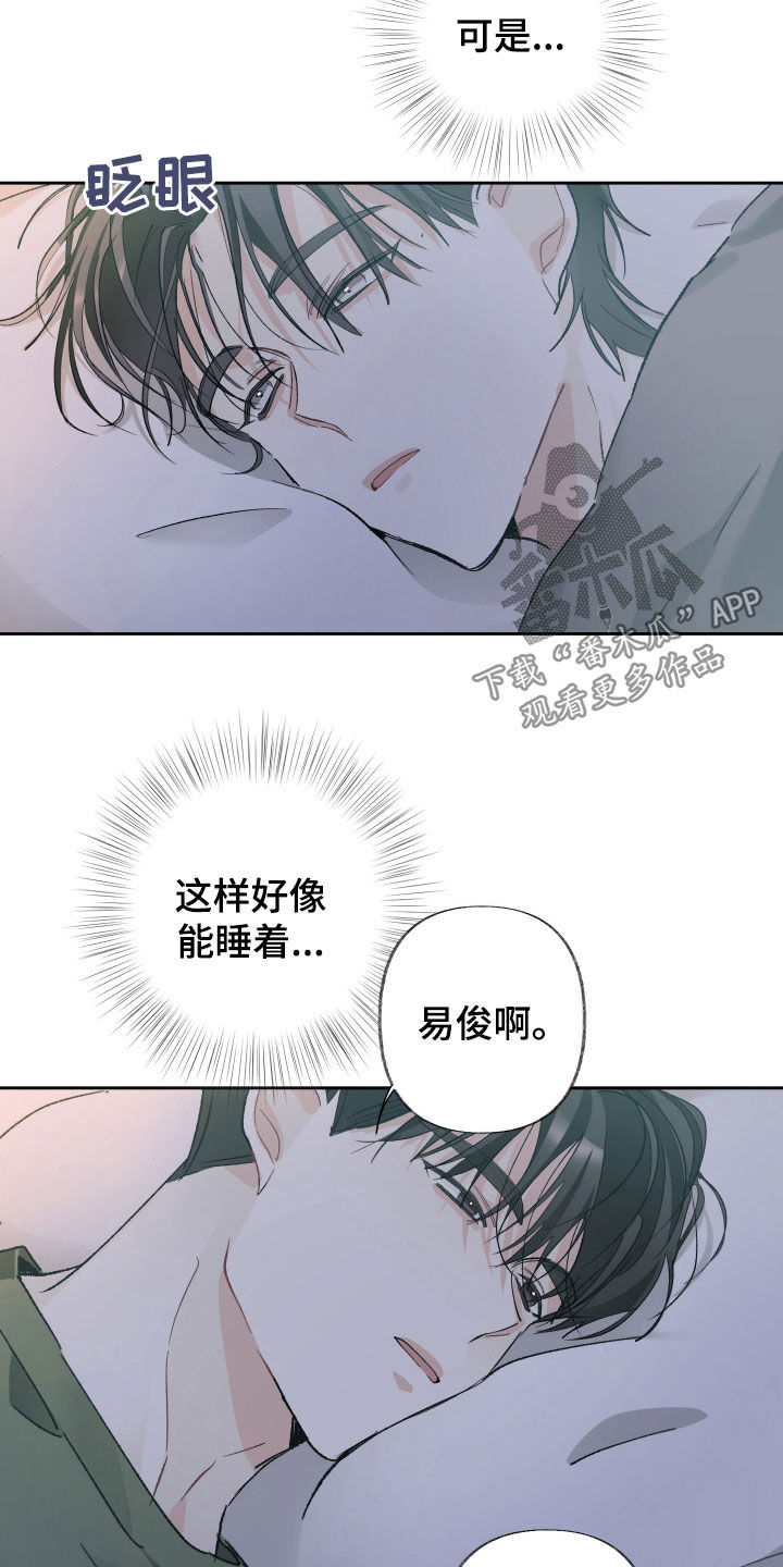 没有你的世界就像漫画,第133话1图