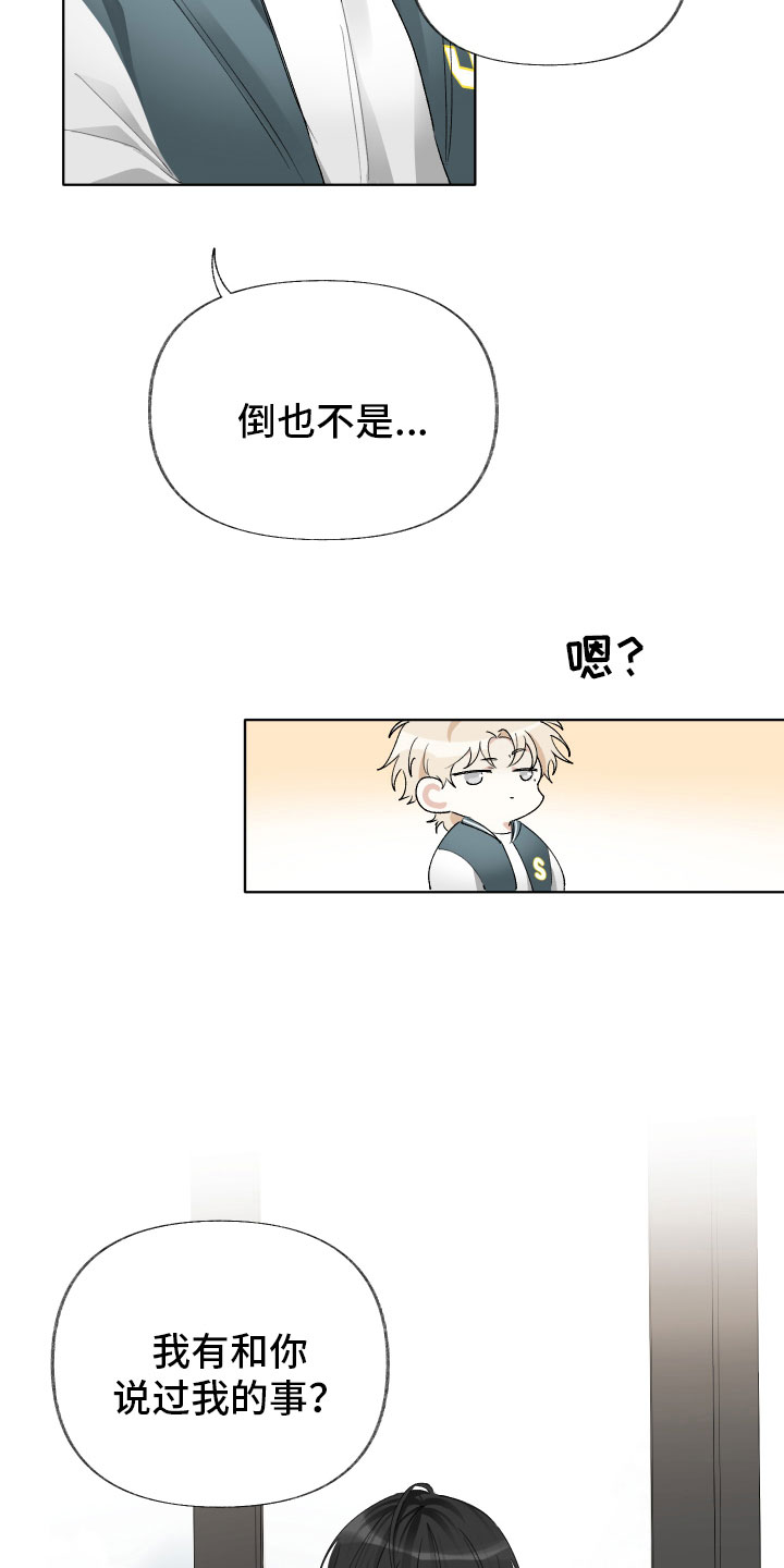 没有你的世界漫画,第6话1图