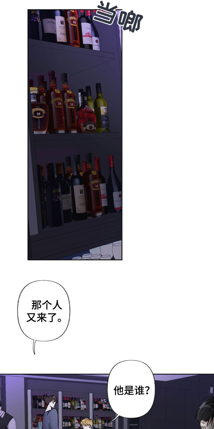 没有你的世界就像漫画,第67话1图