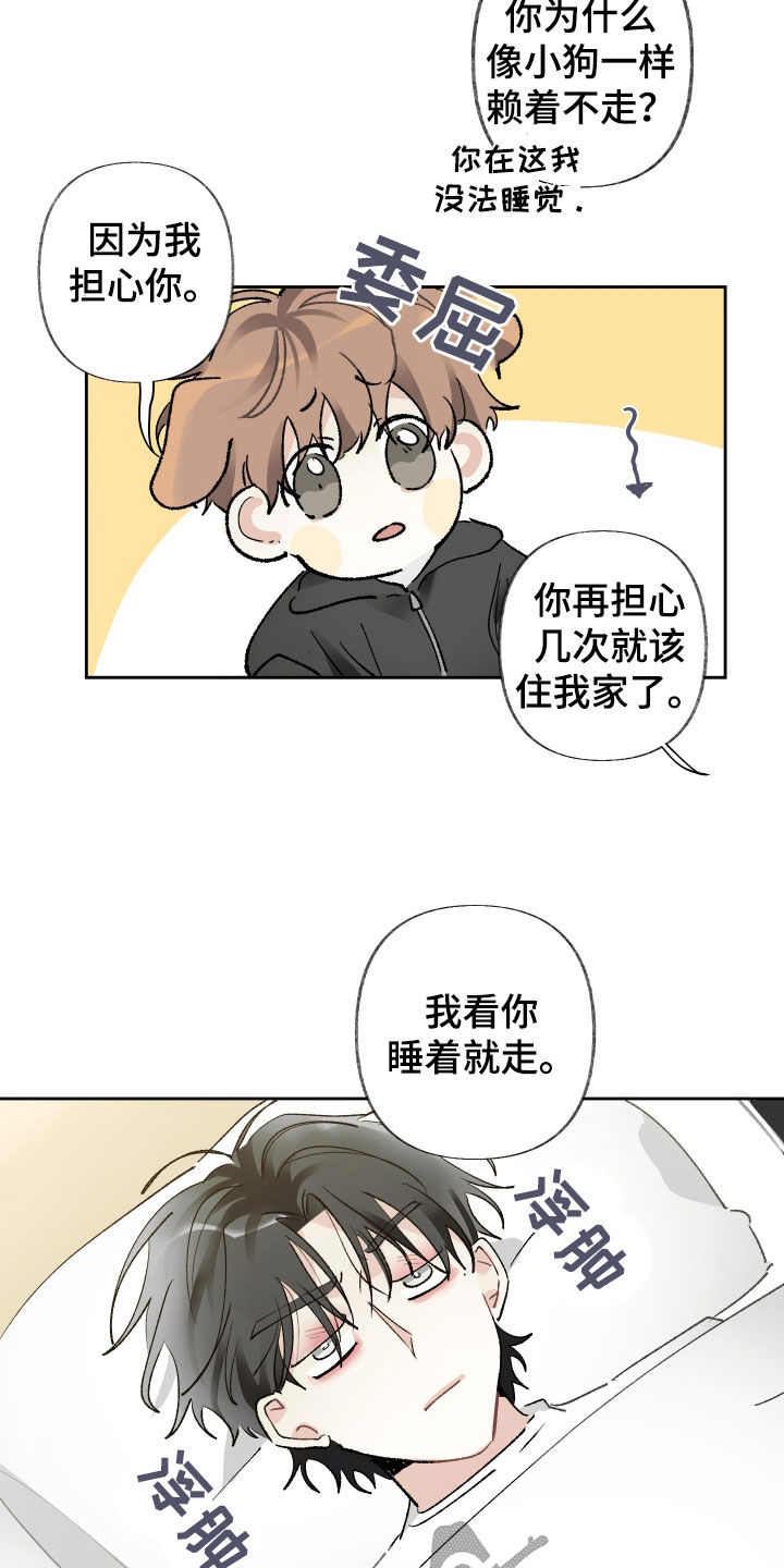 没有你的世界漫画,第88话1图