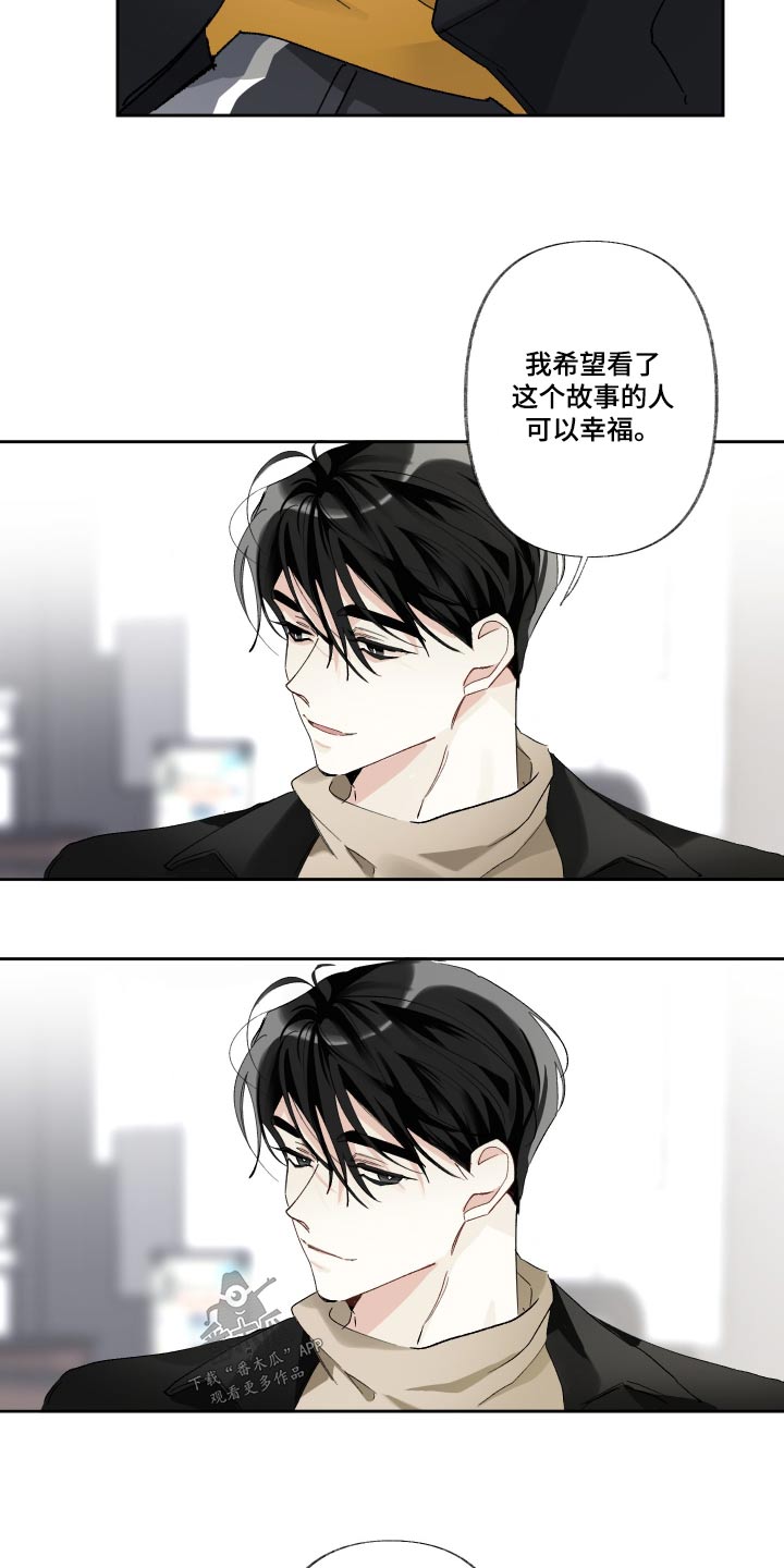 没有你的世界就像漫画,第49话2图