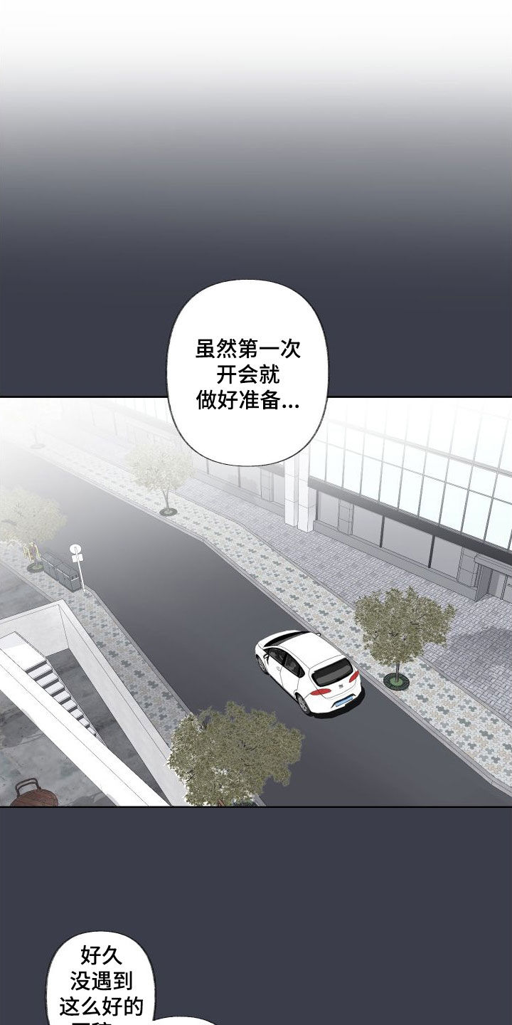 没有你的世界就像漫画,第76话1图
