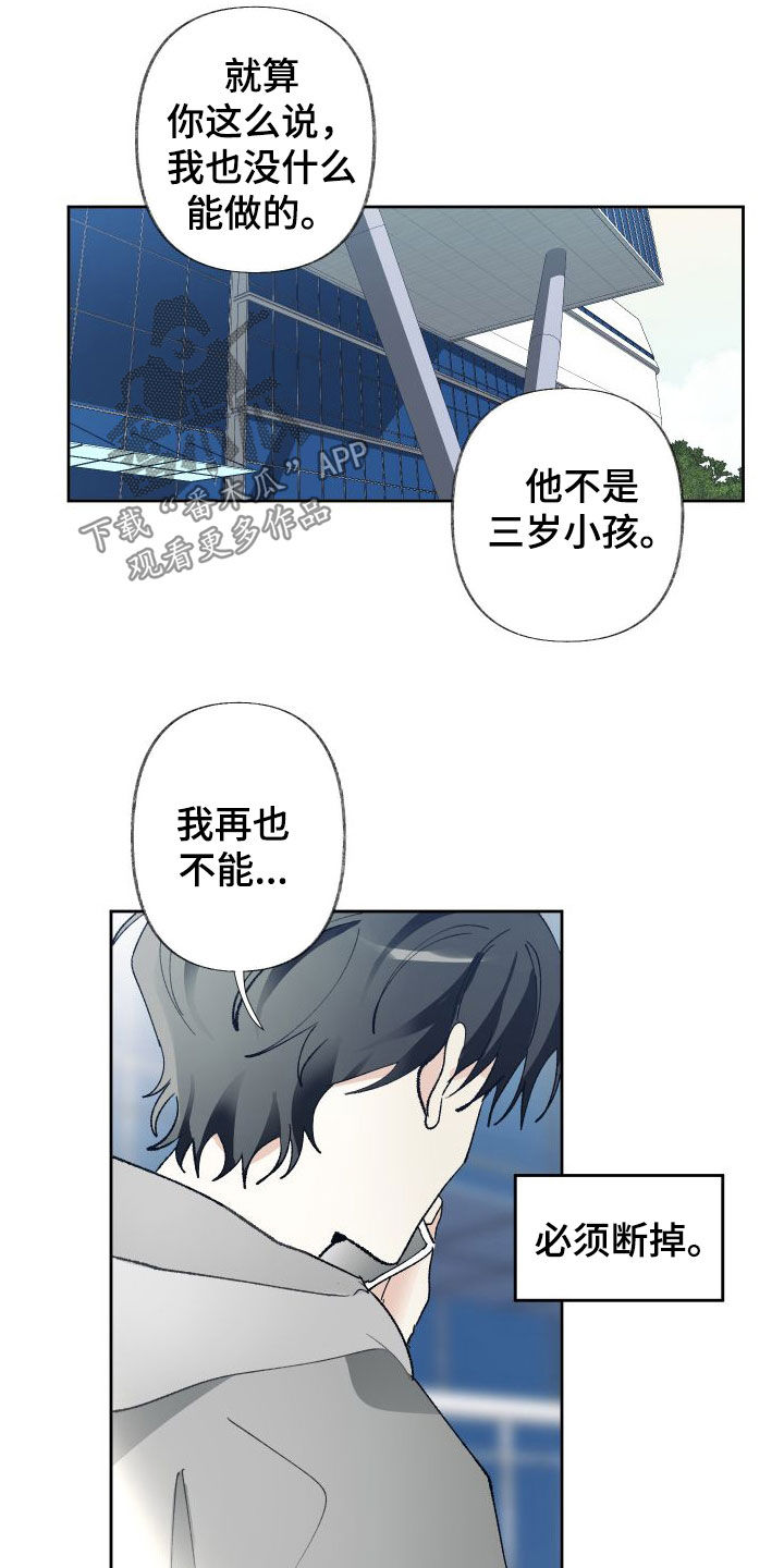 没有你的世界就像漫画,第79话1图