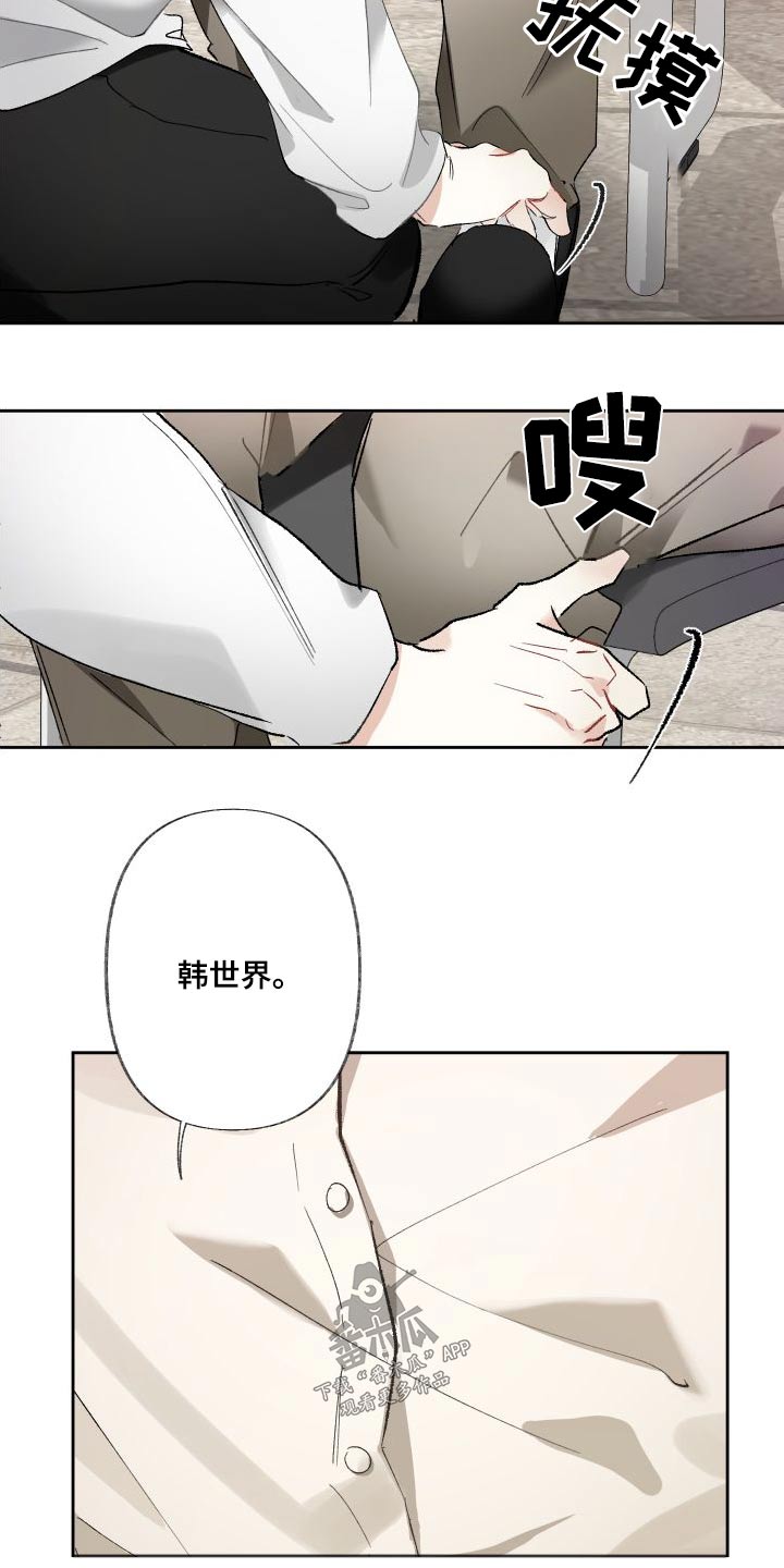 没有你的世界就像漫画,第57话1图