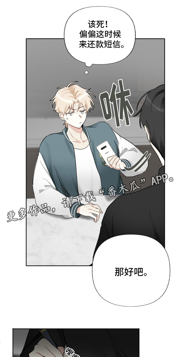 没有你的世界就像漫画,第7话1图