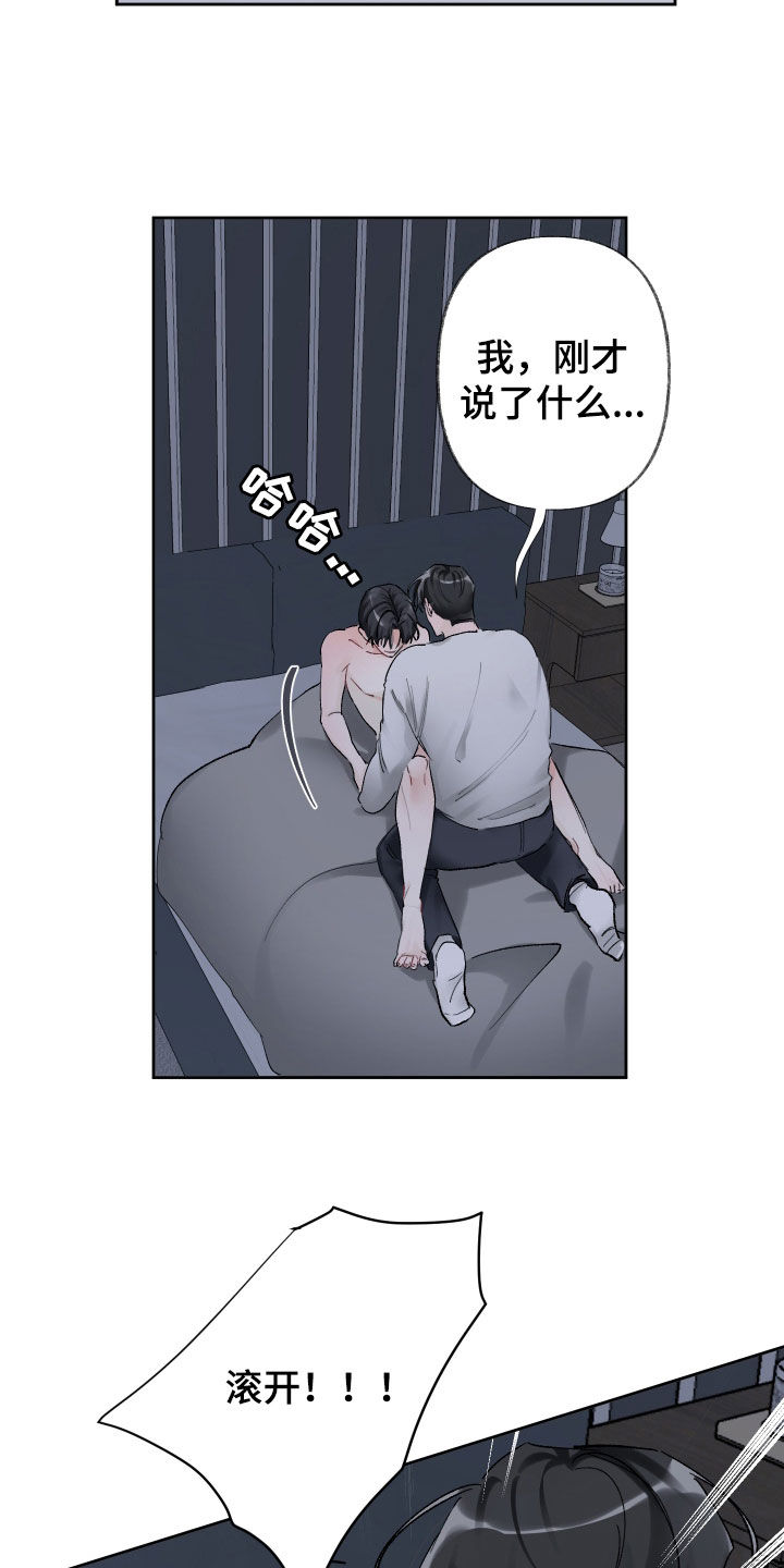 没有你的世界就像漫画,第86话2图