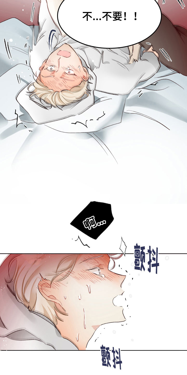 没有你的世界漫画,第12话1图