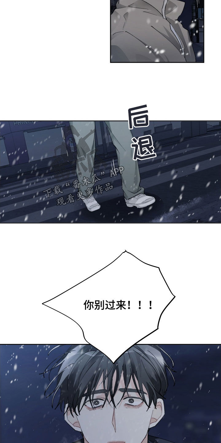 没有你的世界就像漫画,第105话1图