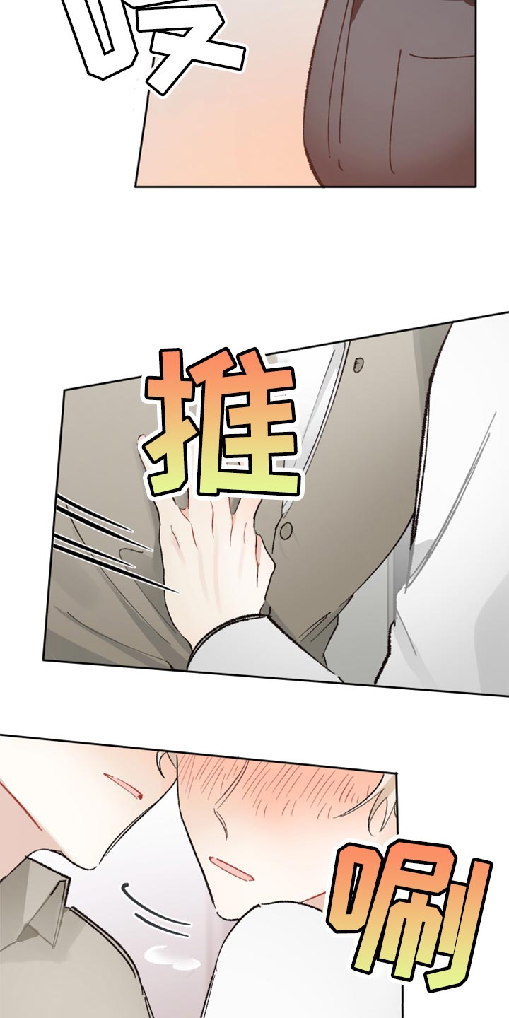 没有你的世界就像漫画,第22话1图