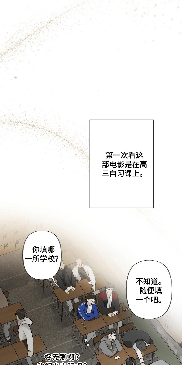 没有你的世界漫画,第48话2图