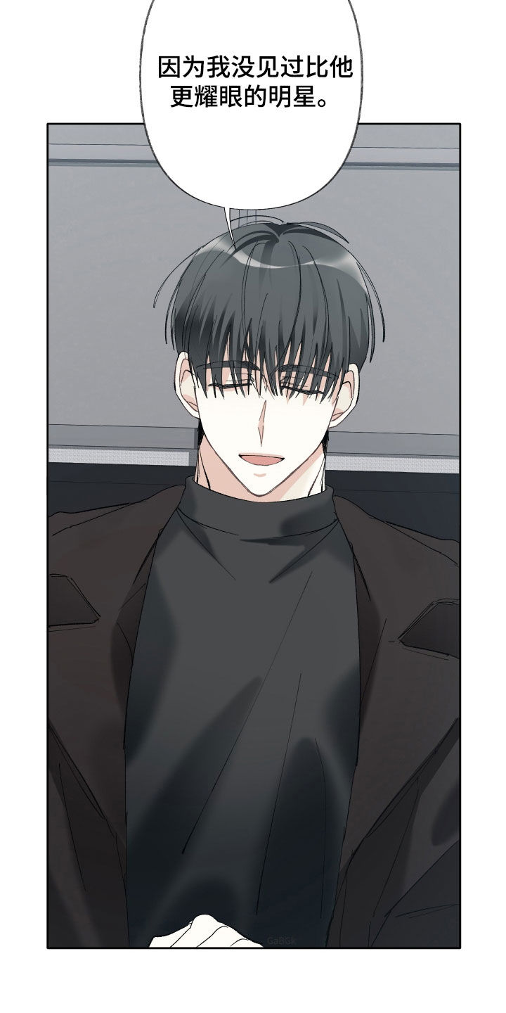 没有你的世界漫画,第153话2图