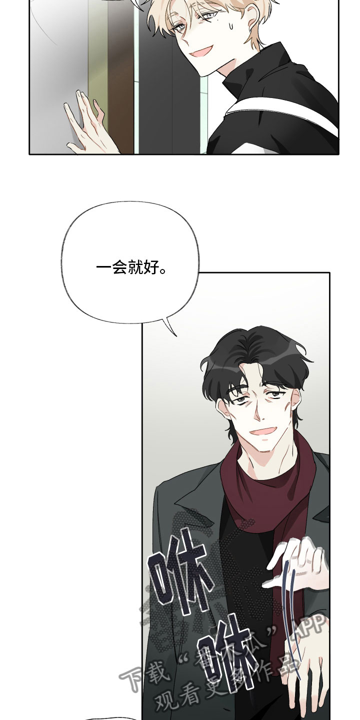 没有你的世界就像漫画,第14话2图