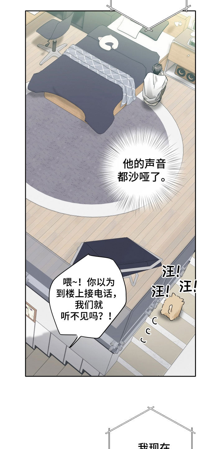 没有你的世界就像漫画,第149话2图