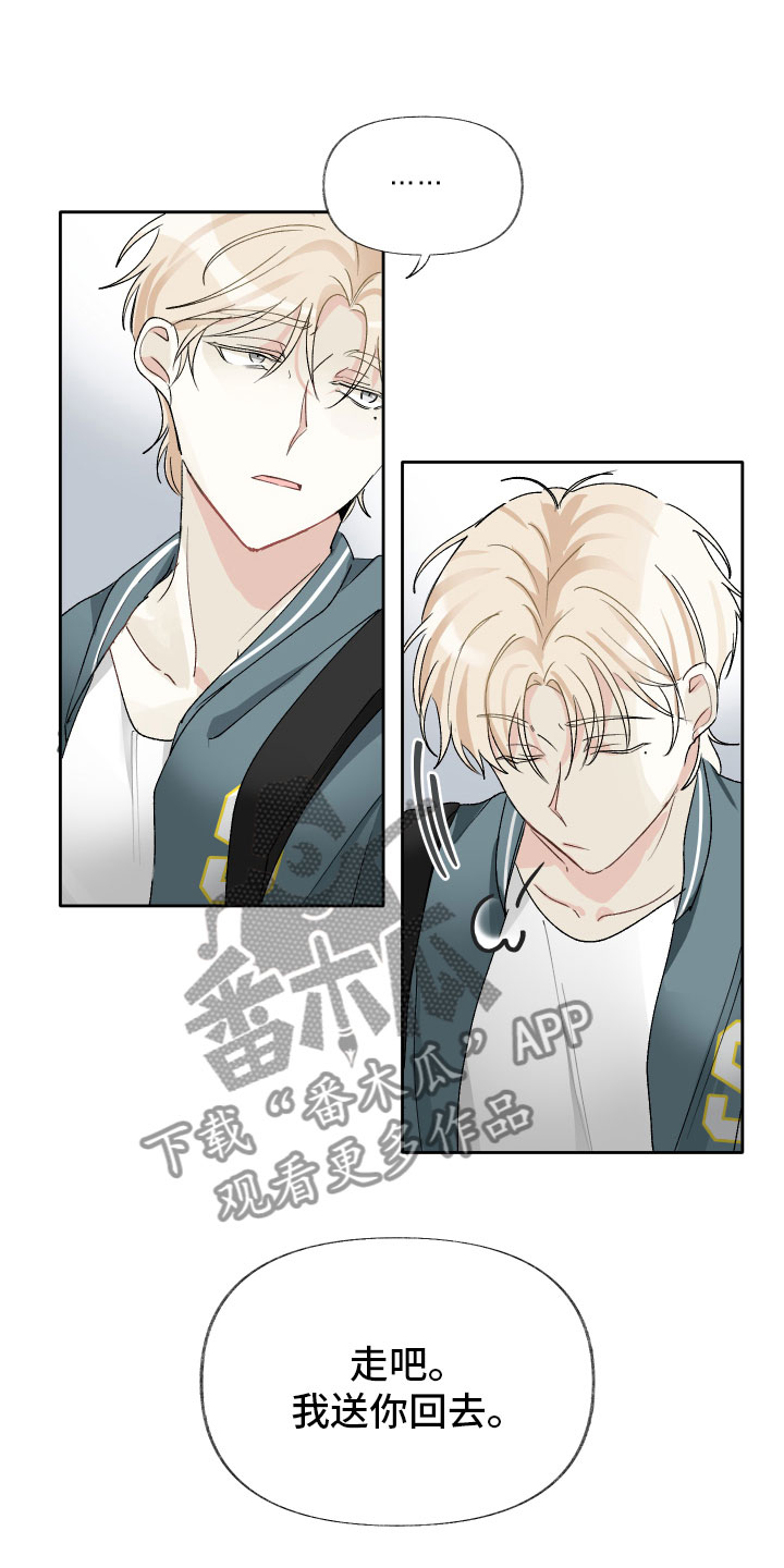 没有你的世界就像漫画,第5话2图