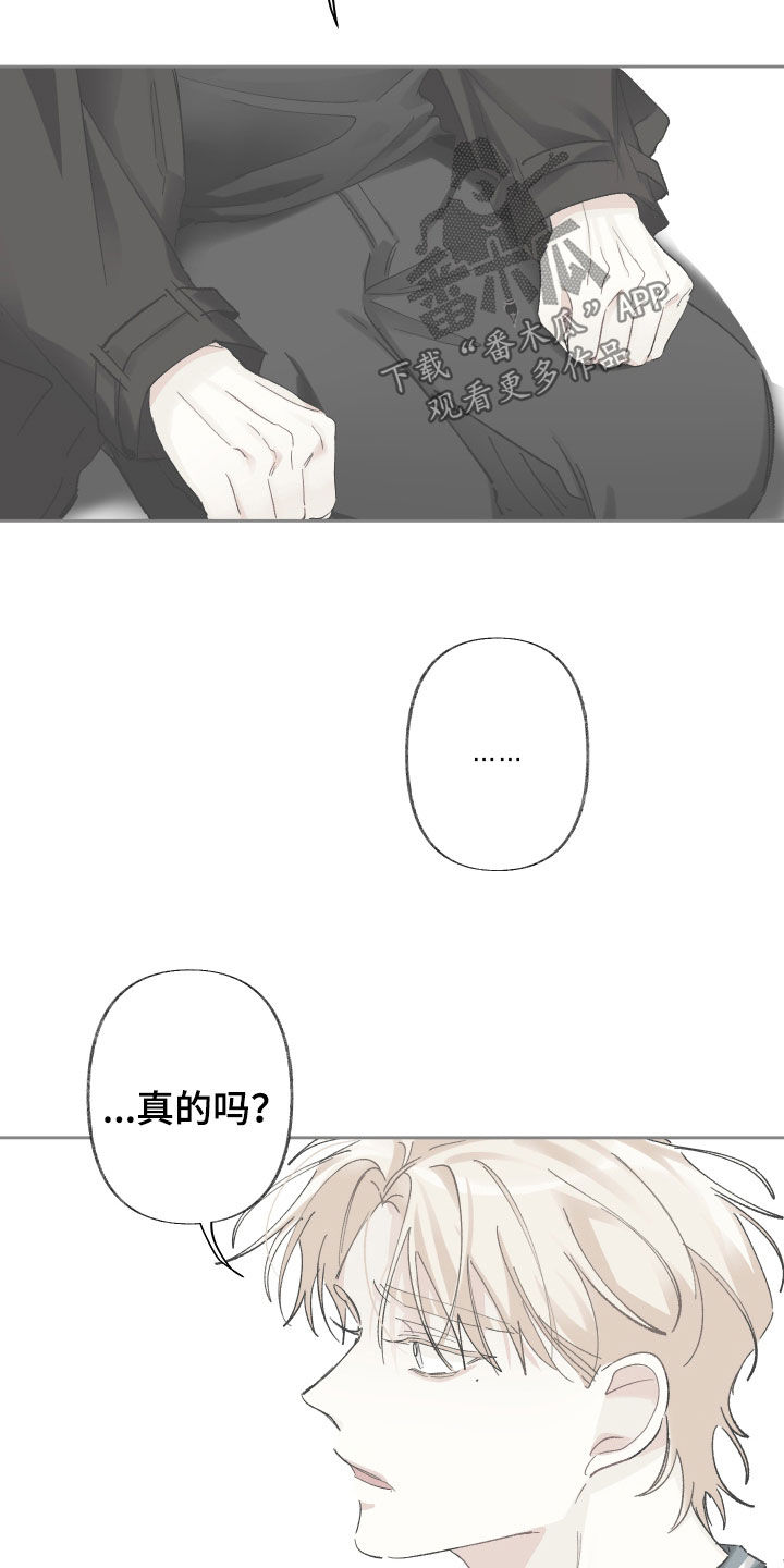 没有你的世界就像漫画,第108话1图