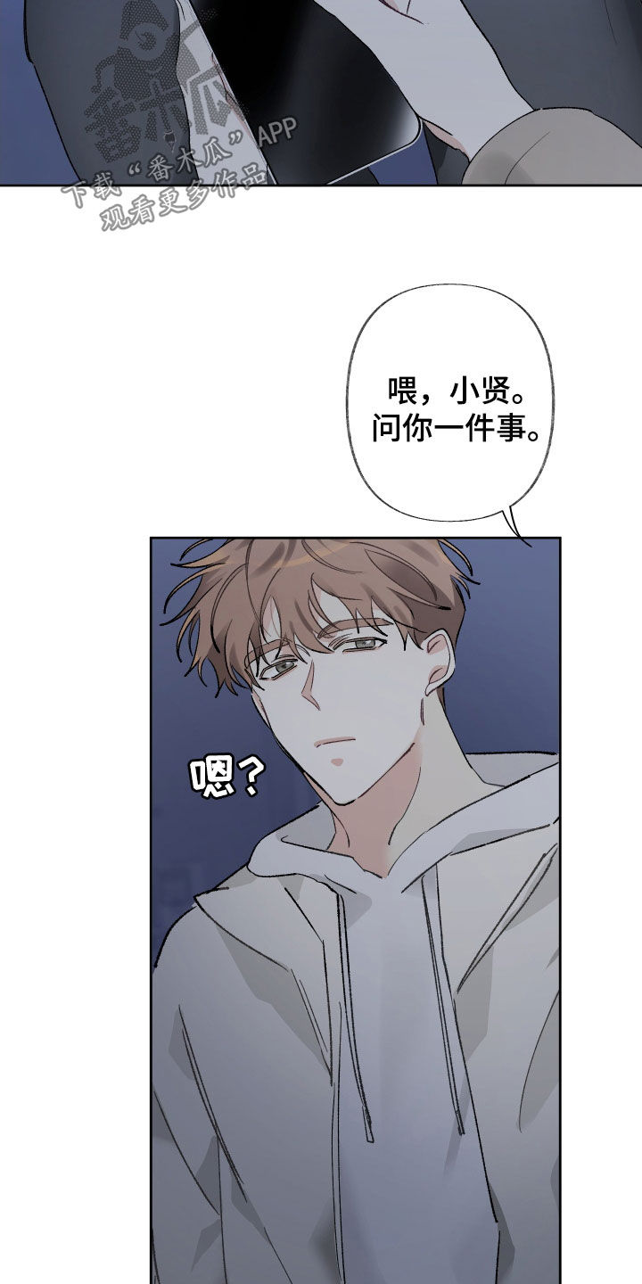 没有你的世界就像漫画,第93话1图