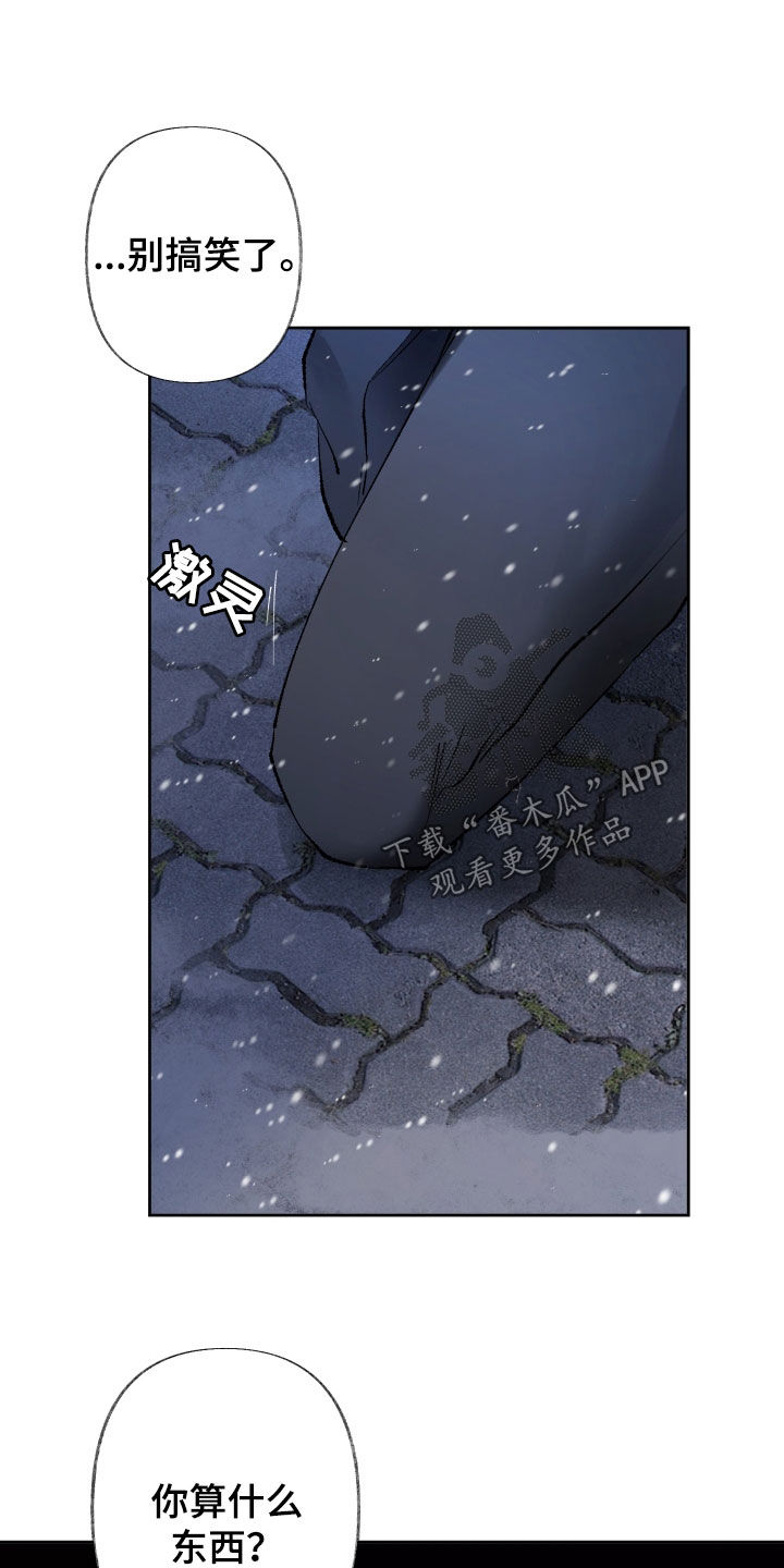 没有你的世界就像漫画,第98话2图