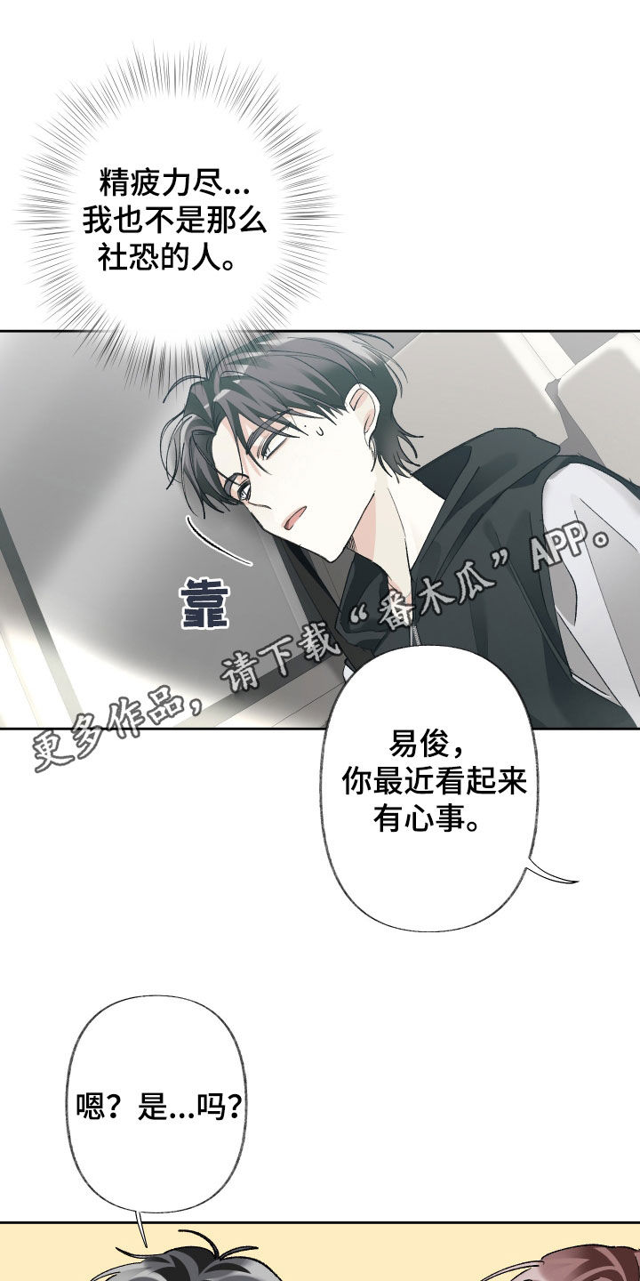 没有你的世界就像漫画,第137话1图