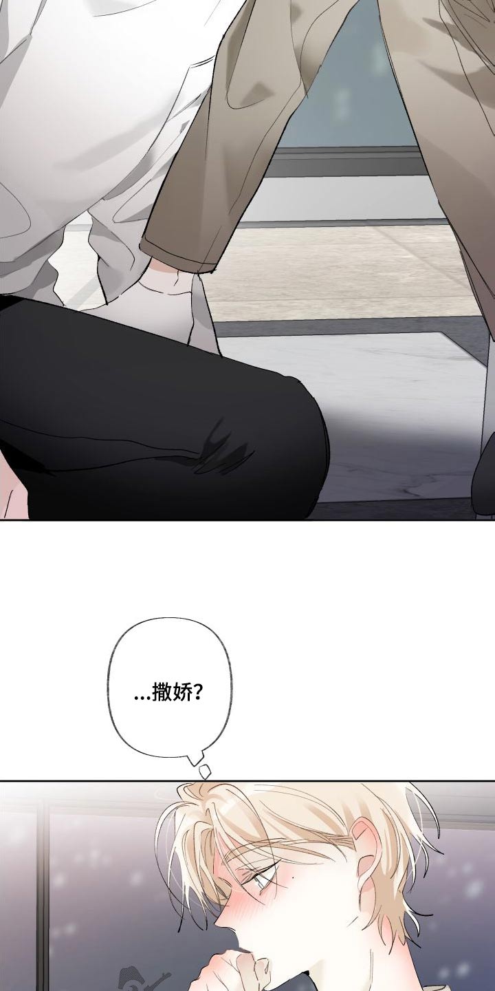 没有你的世界就像漫画,第58话2图
