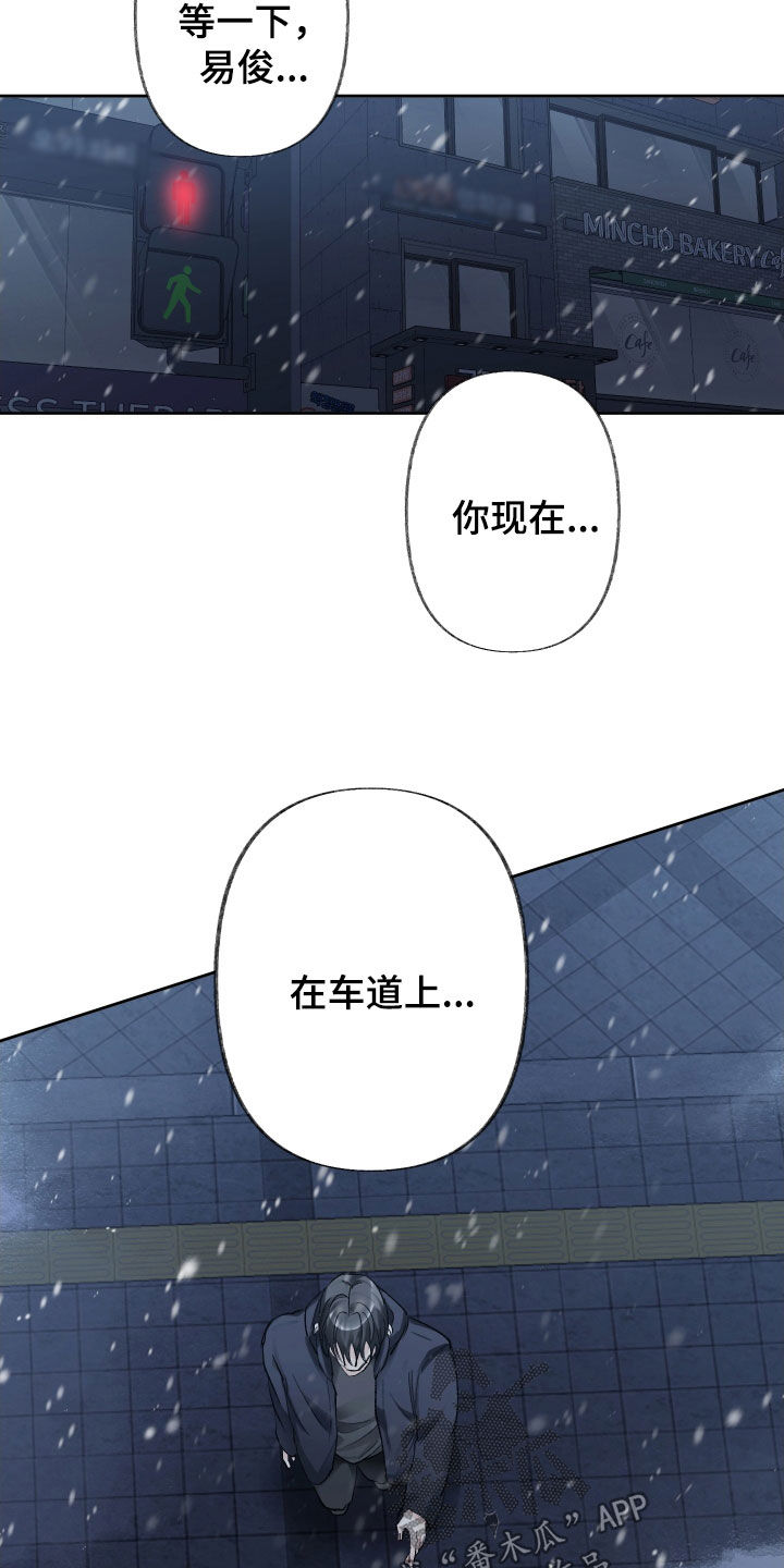 没有你的世界就像漫画,第105话2图