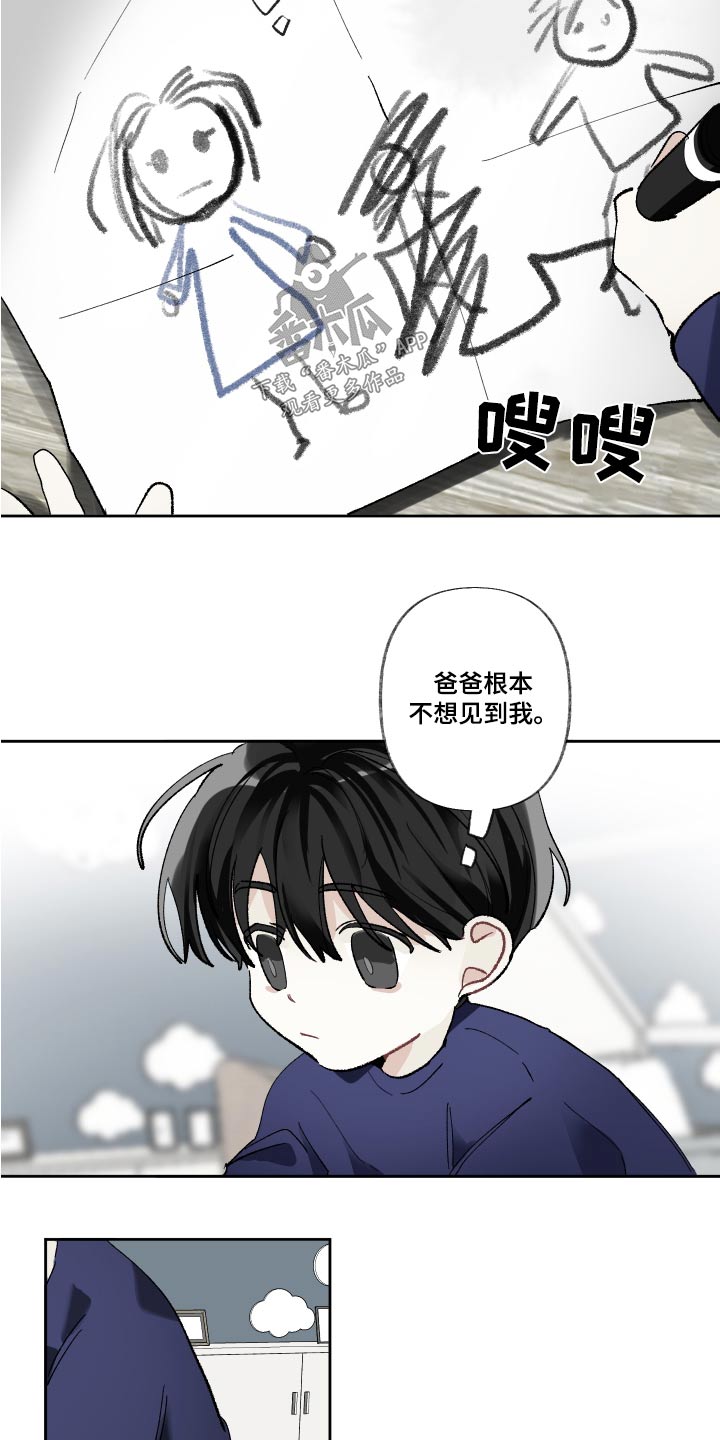 没有你的世界就像漫画,第60话2图