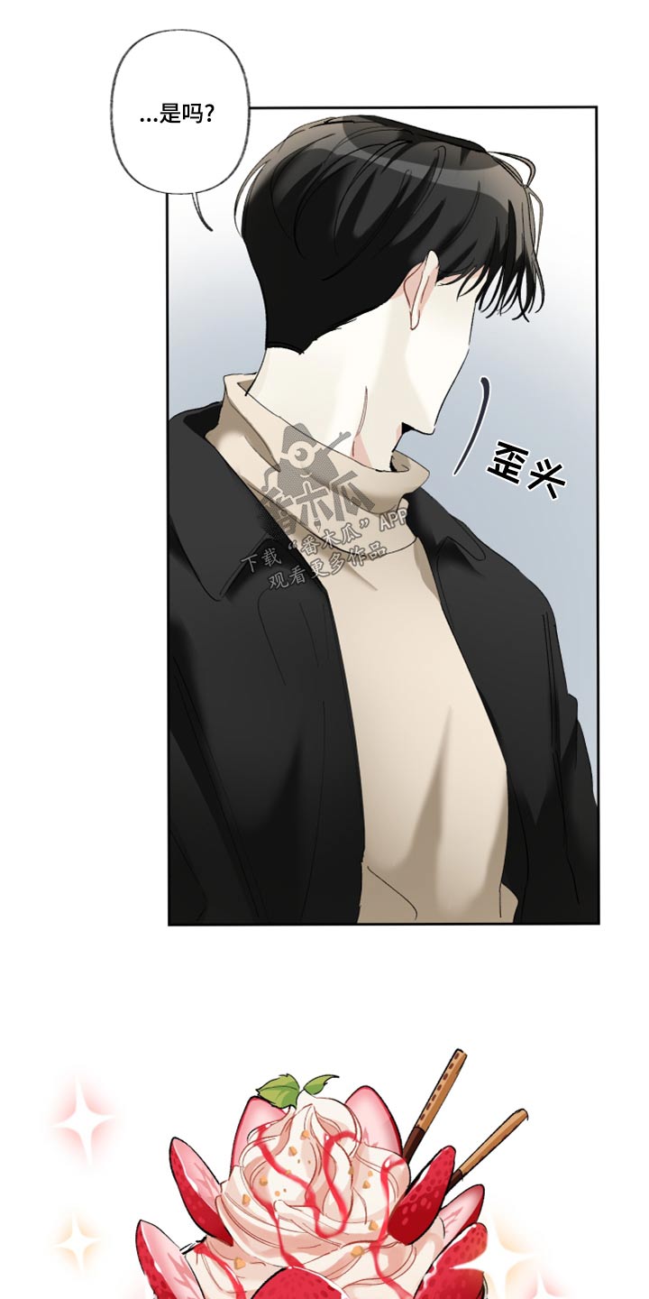没有你的世界漫画,第42话2图
