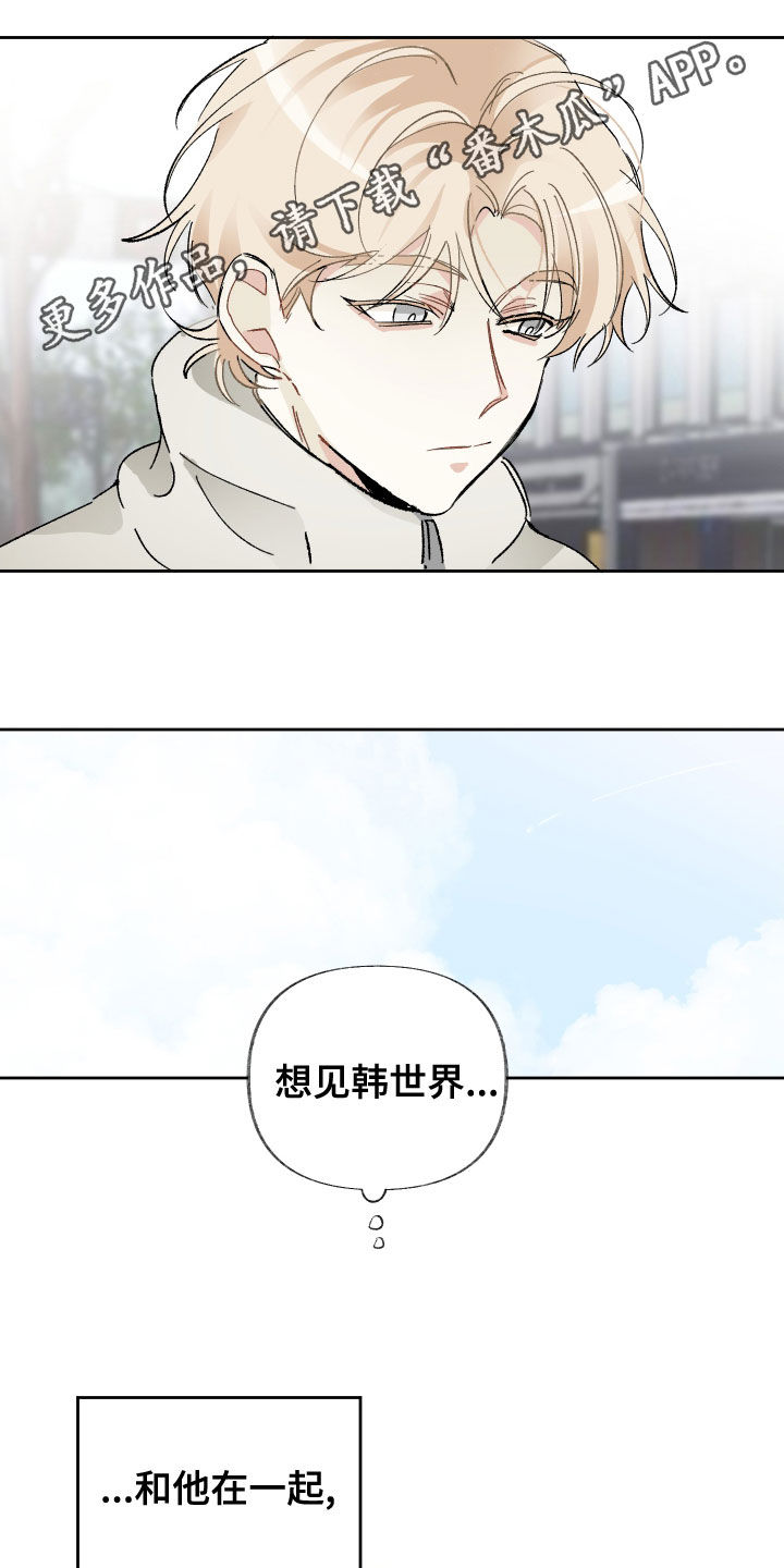 没有你的世界就像漫画,第28话1图