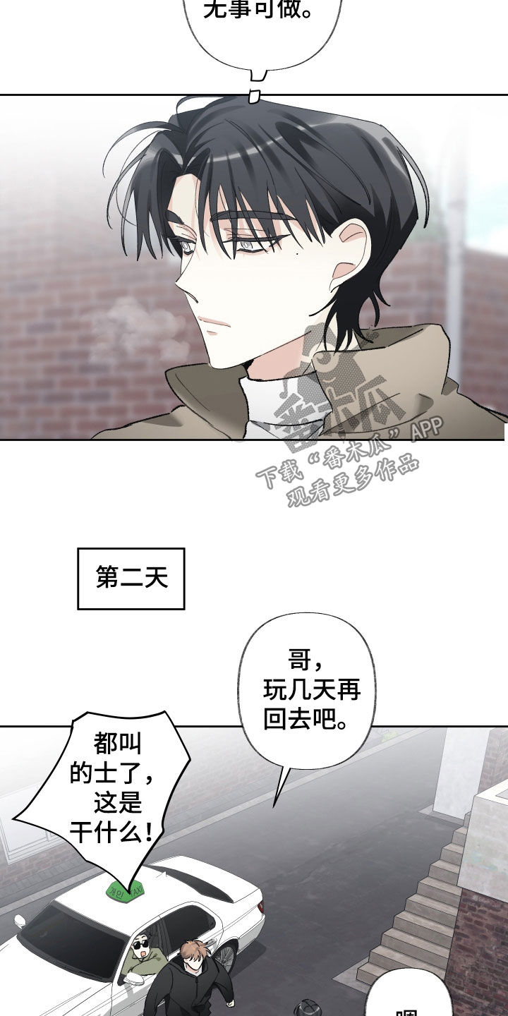 没有你的世界就像漫画,第92话2图
