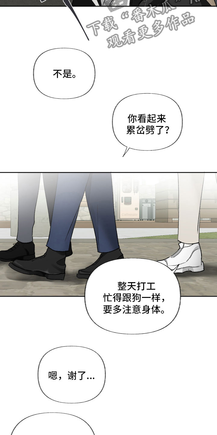 没有你的世界就像漫画,第14话1图