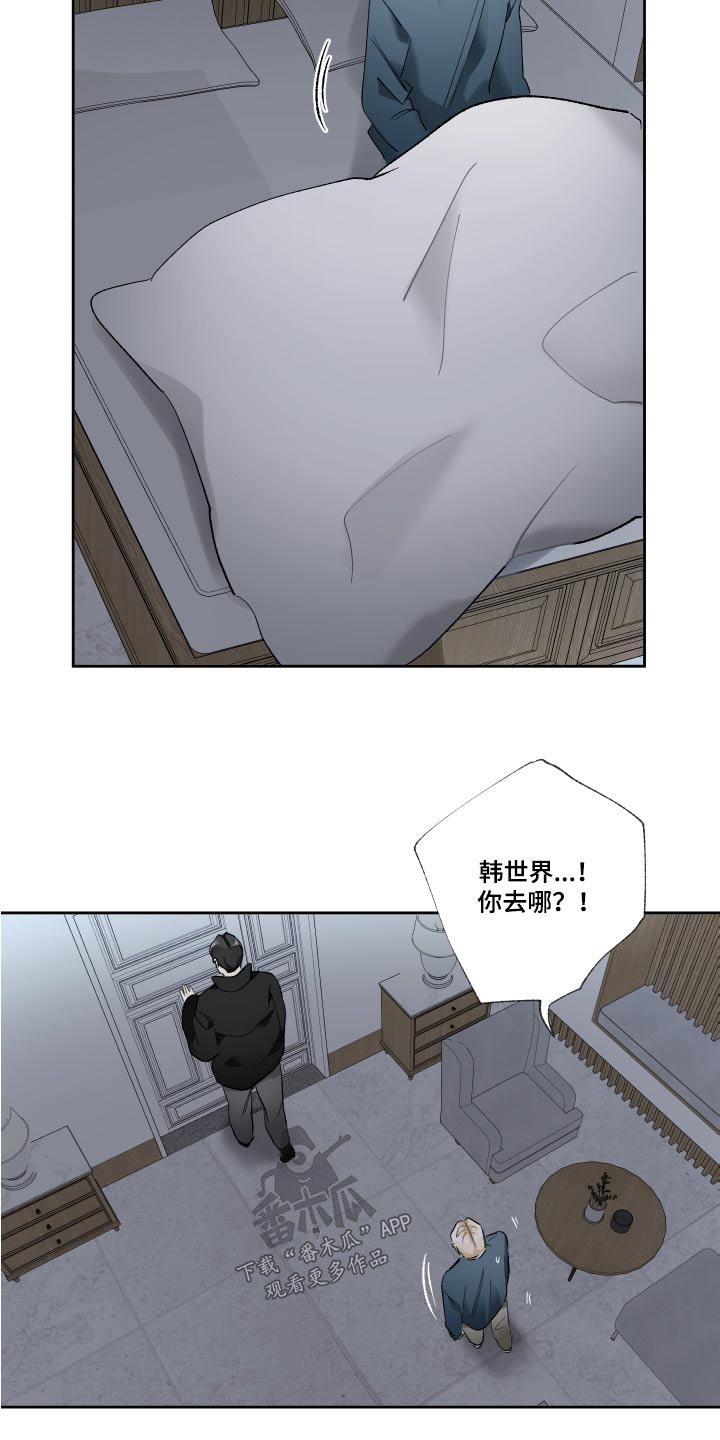 没有你的世界就像漫画,第61话1图