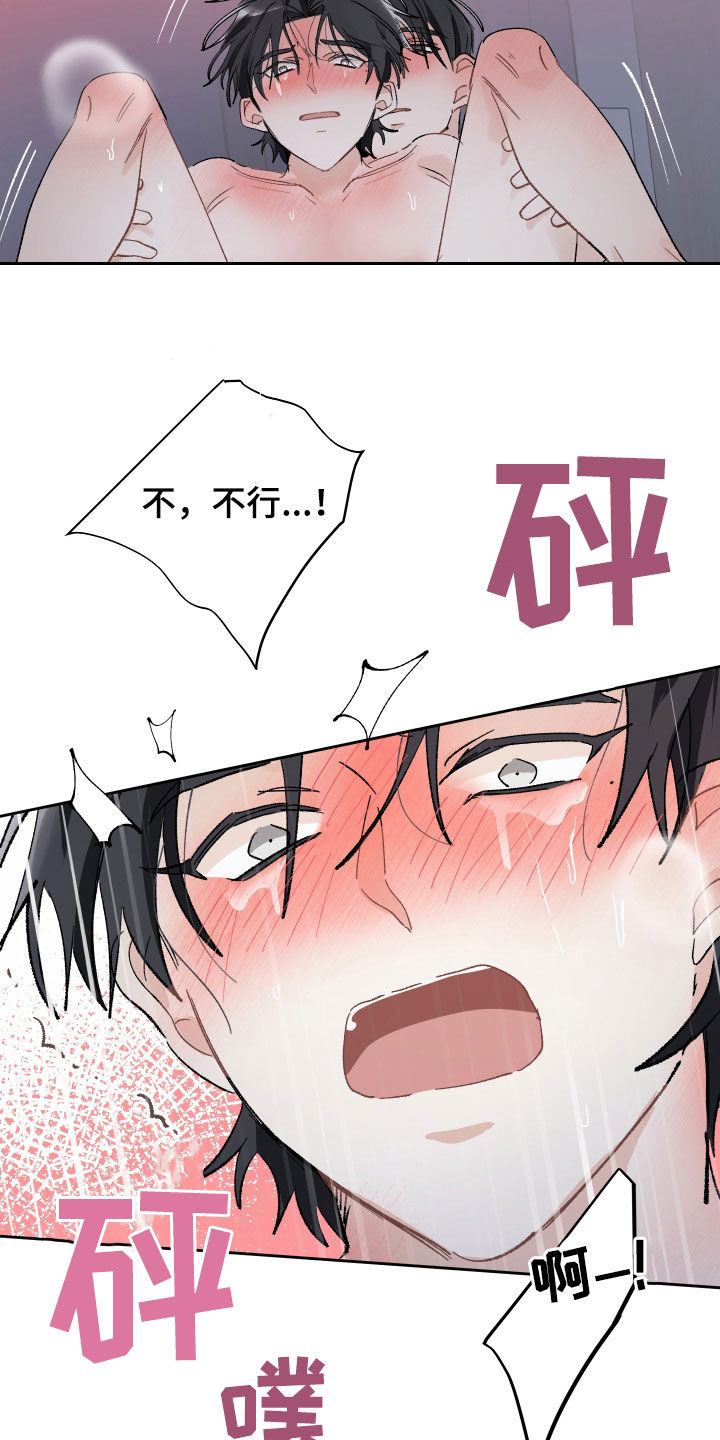 没有你的世界漫画,第84话2图