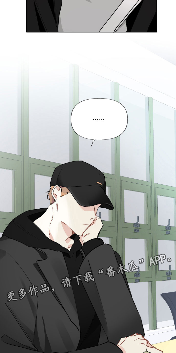没有你的世界漫画,第14话1图