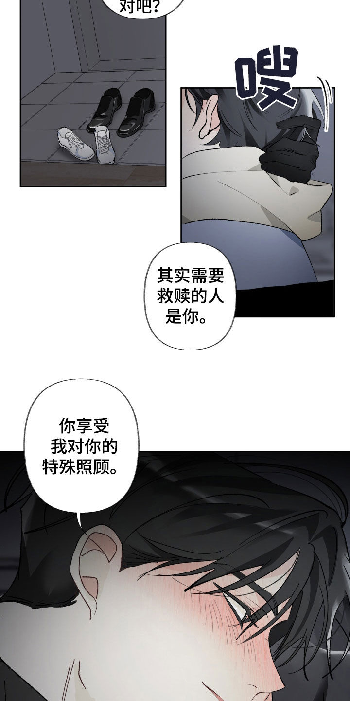 没有你的世界就像漫画,第70话2图