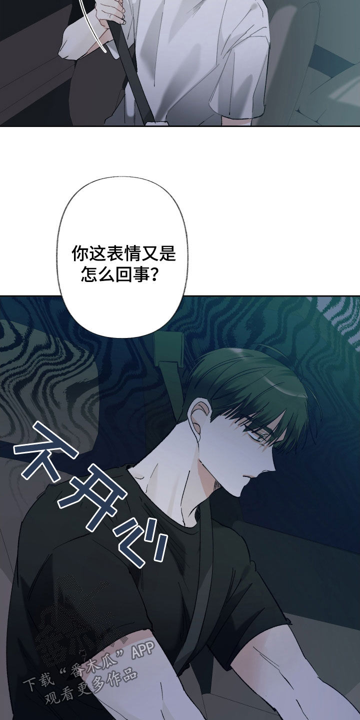 没有你的世界就像漫画,第150话1图