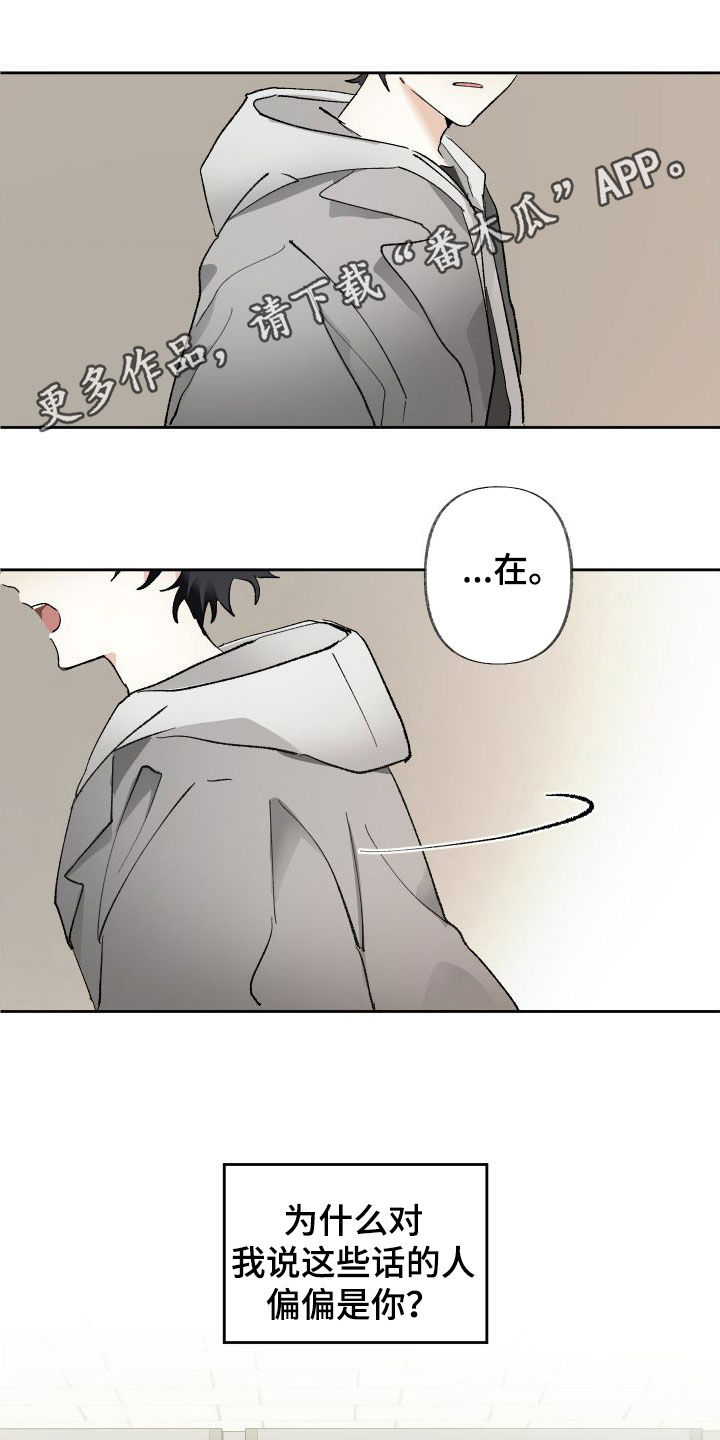 没有你的世界就像漫画,第79话1图