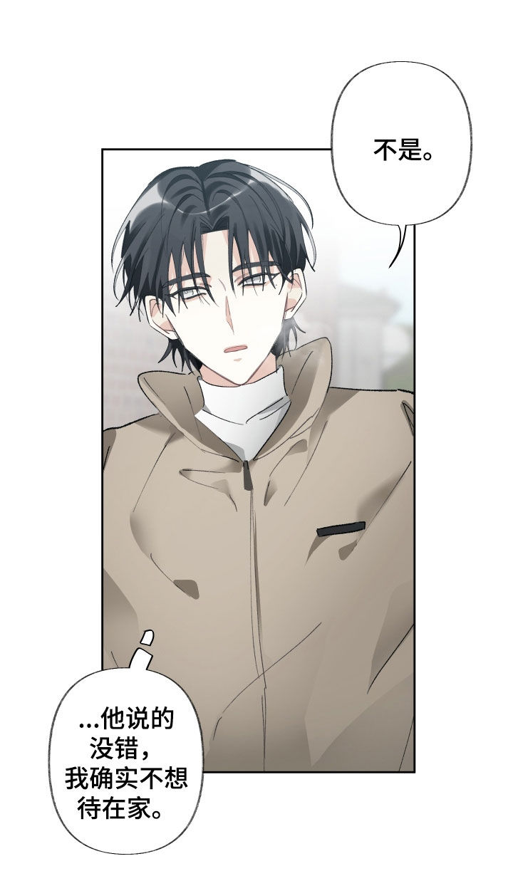 没有你的世界就像漫画,第92话2图