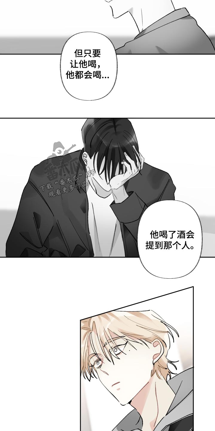 没有你的世界漫画,第64话2图