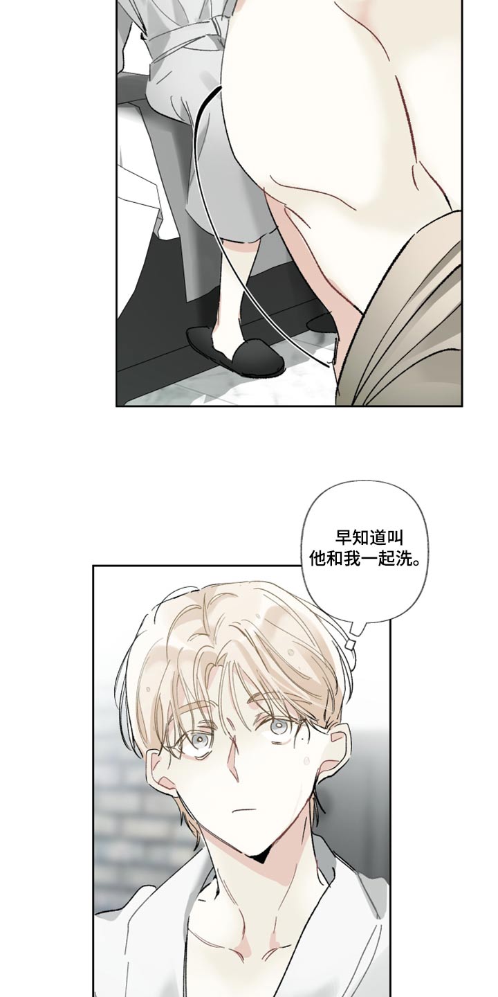 没有你的世界漫画,第44话2图