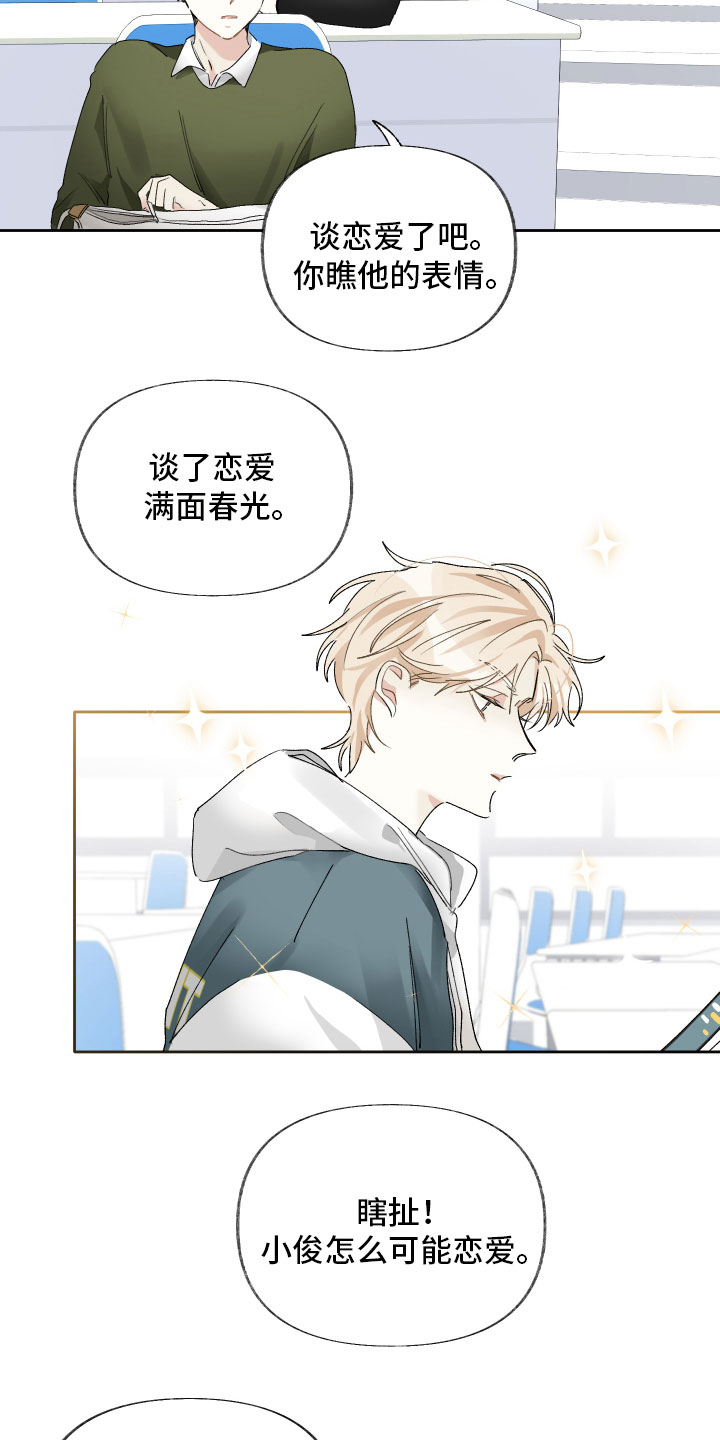 没有你的世界漫画,第7话2图