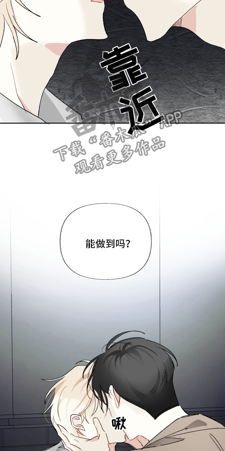 没有你的世界就像漫画,第10话2图