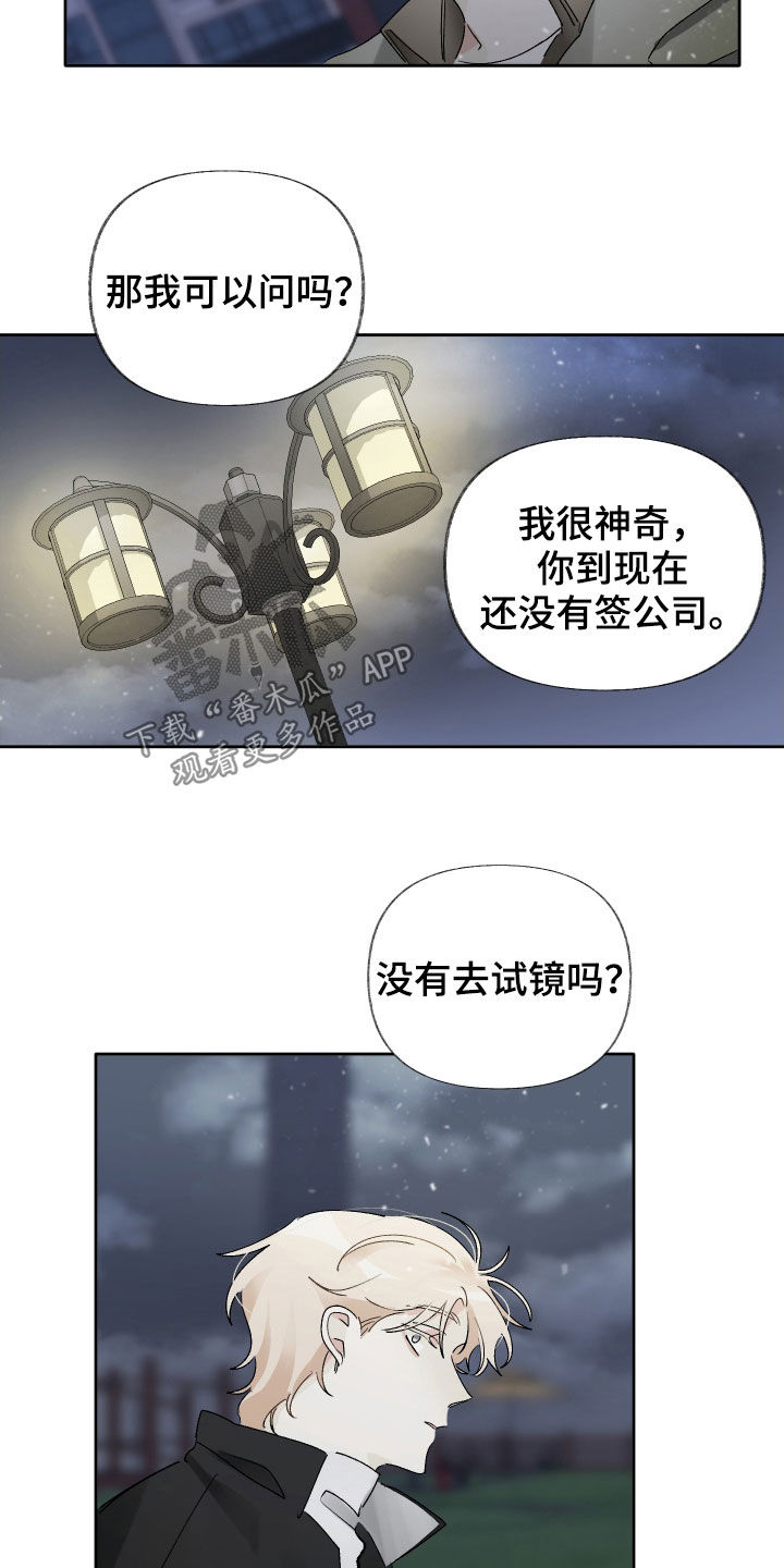 没有你的世界就像漫画,第18话2图