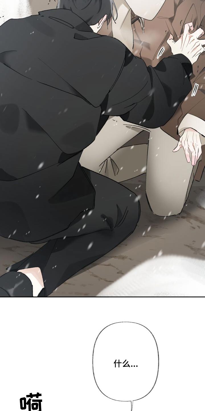 没有你的世界就像漫画,第56话2图