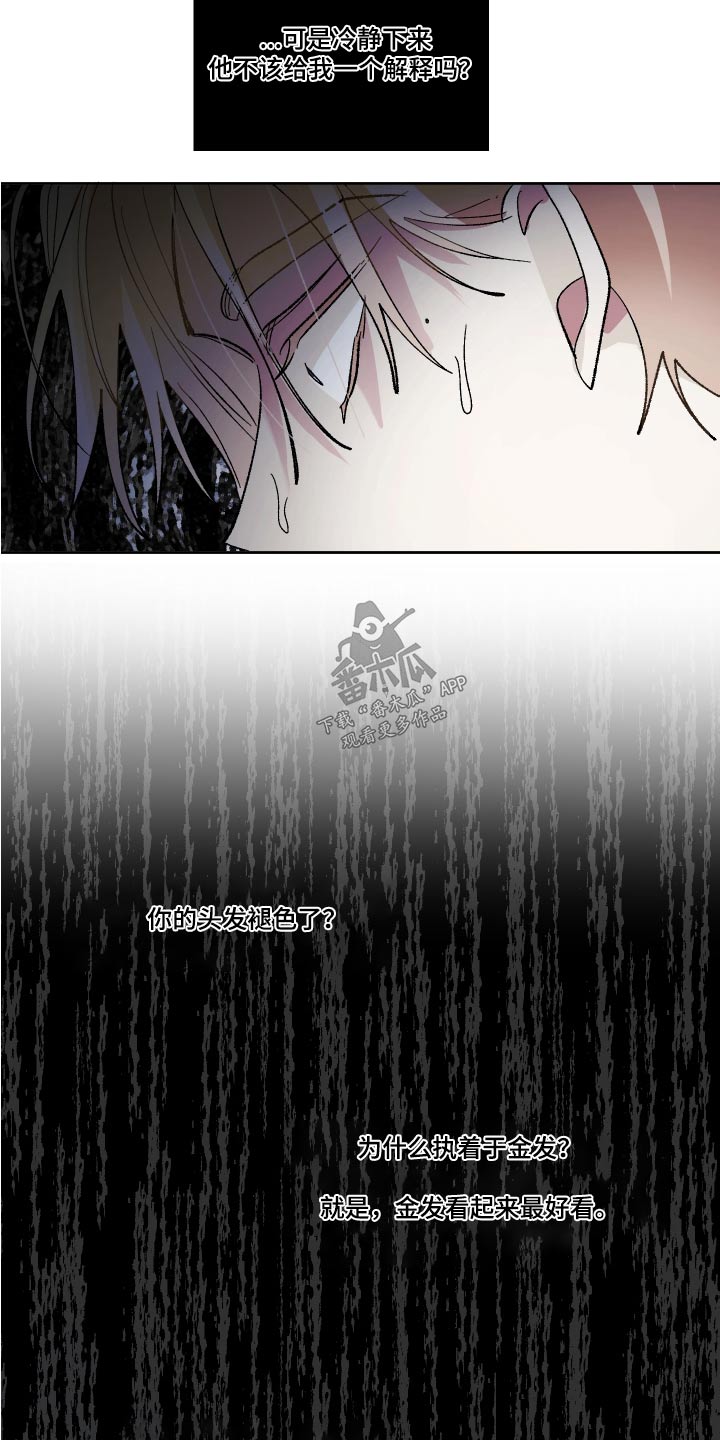 没有你的世界就像漫画,第62话1图