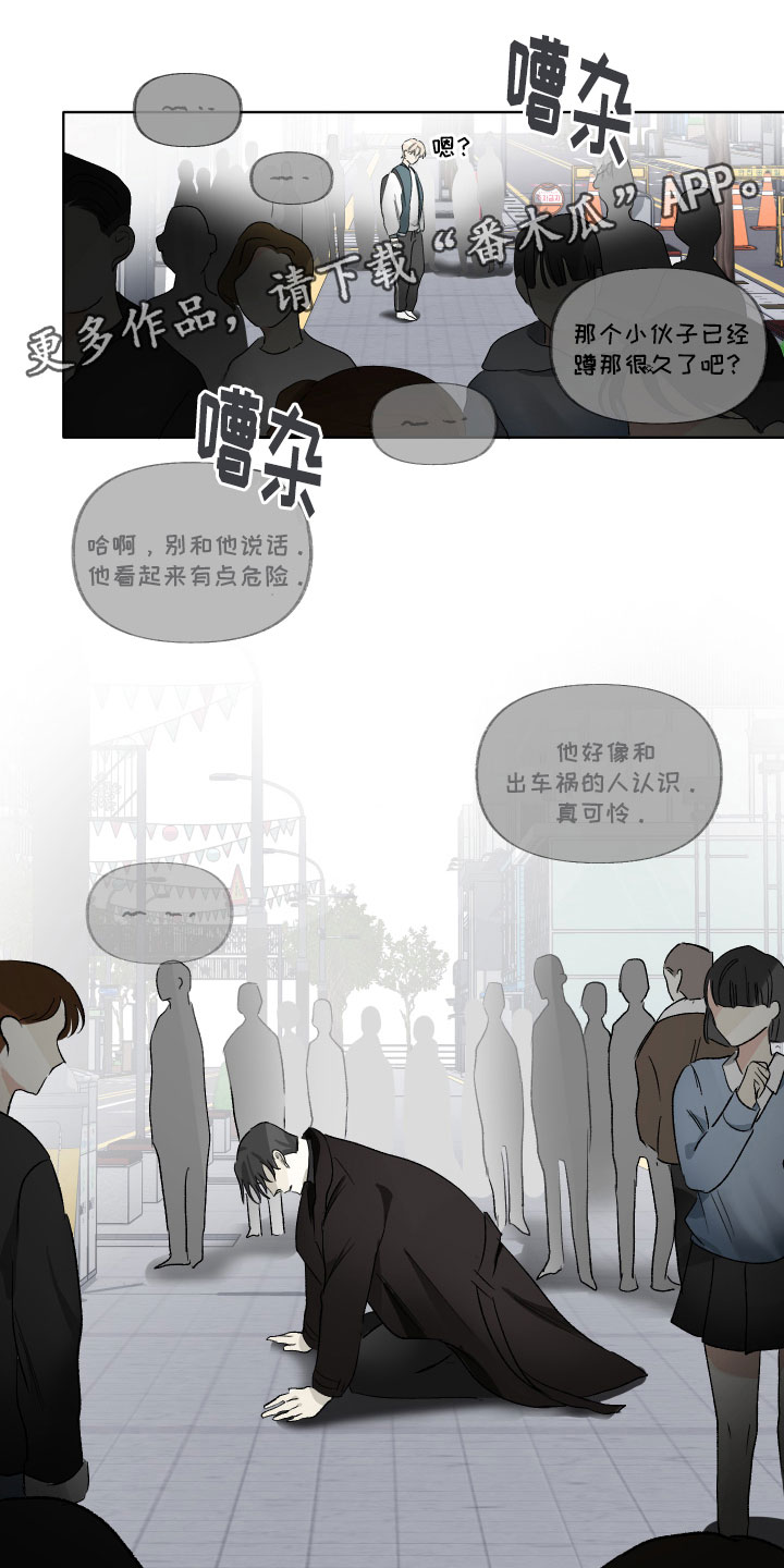 没有你的世界就像漫画,第4话1图