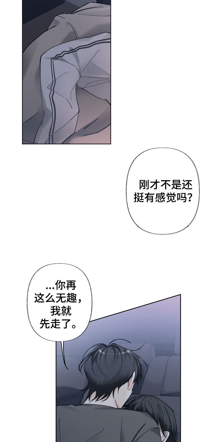 没有你的世界就像漫画,第100话1图