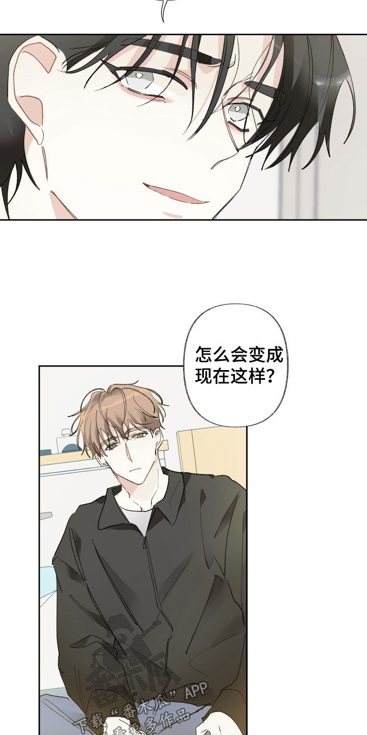 没有你的世界漫画,第88话1图