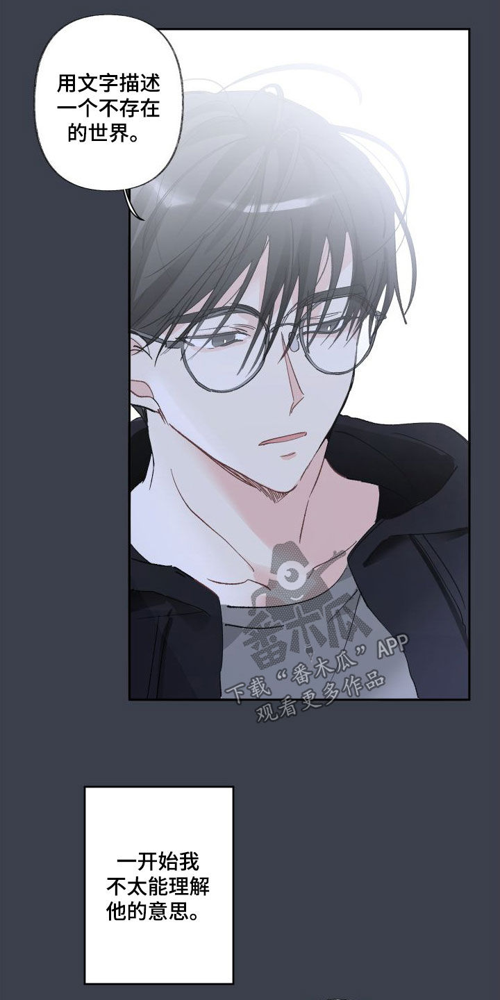 没有你的世界就像漫画,第76话2图