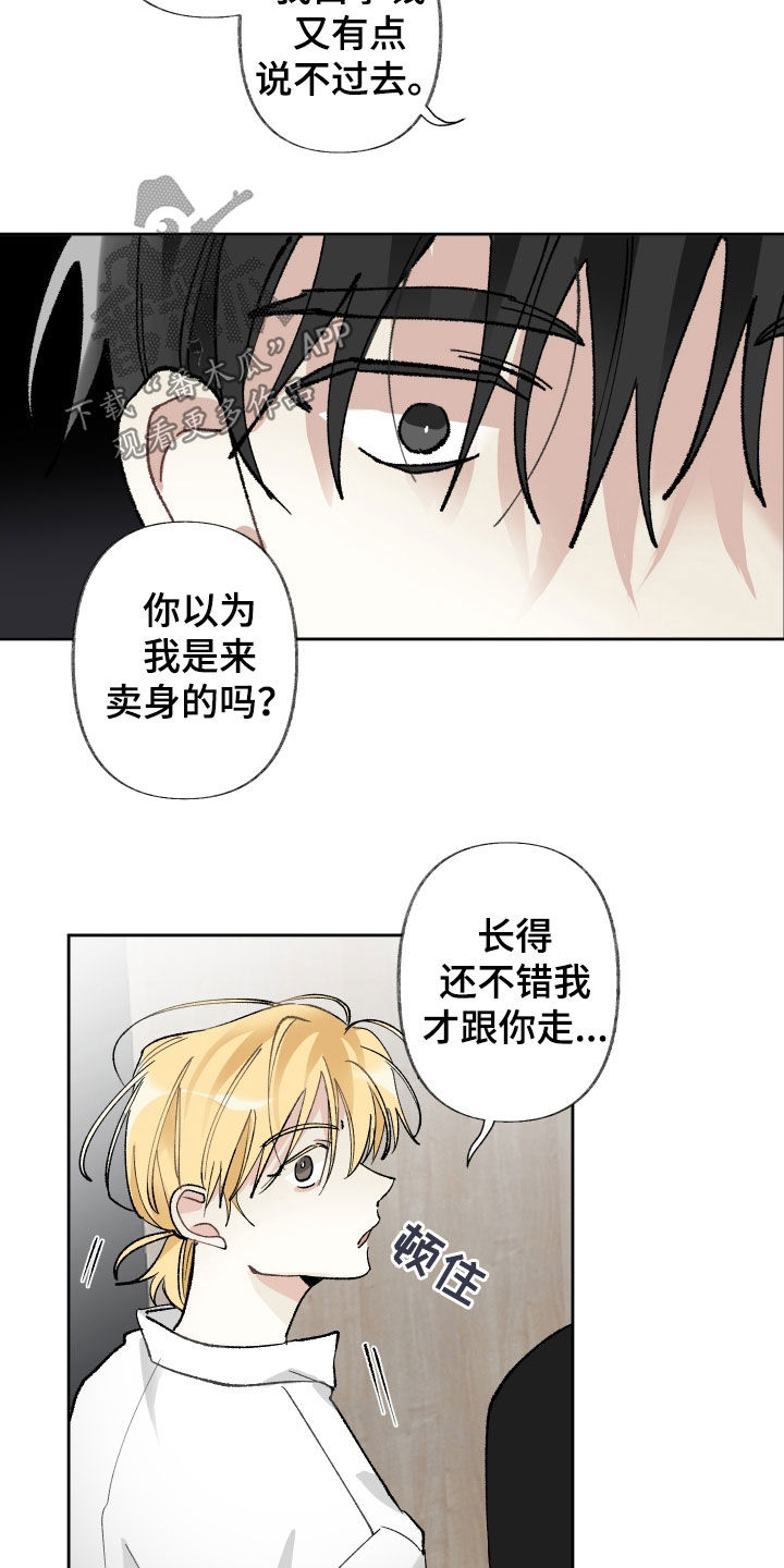 没有你的世界就像漫画,第67话1图